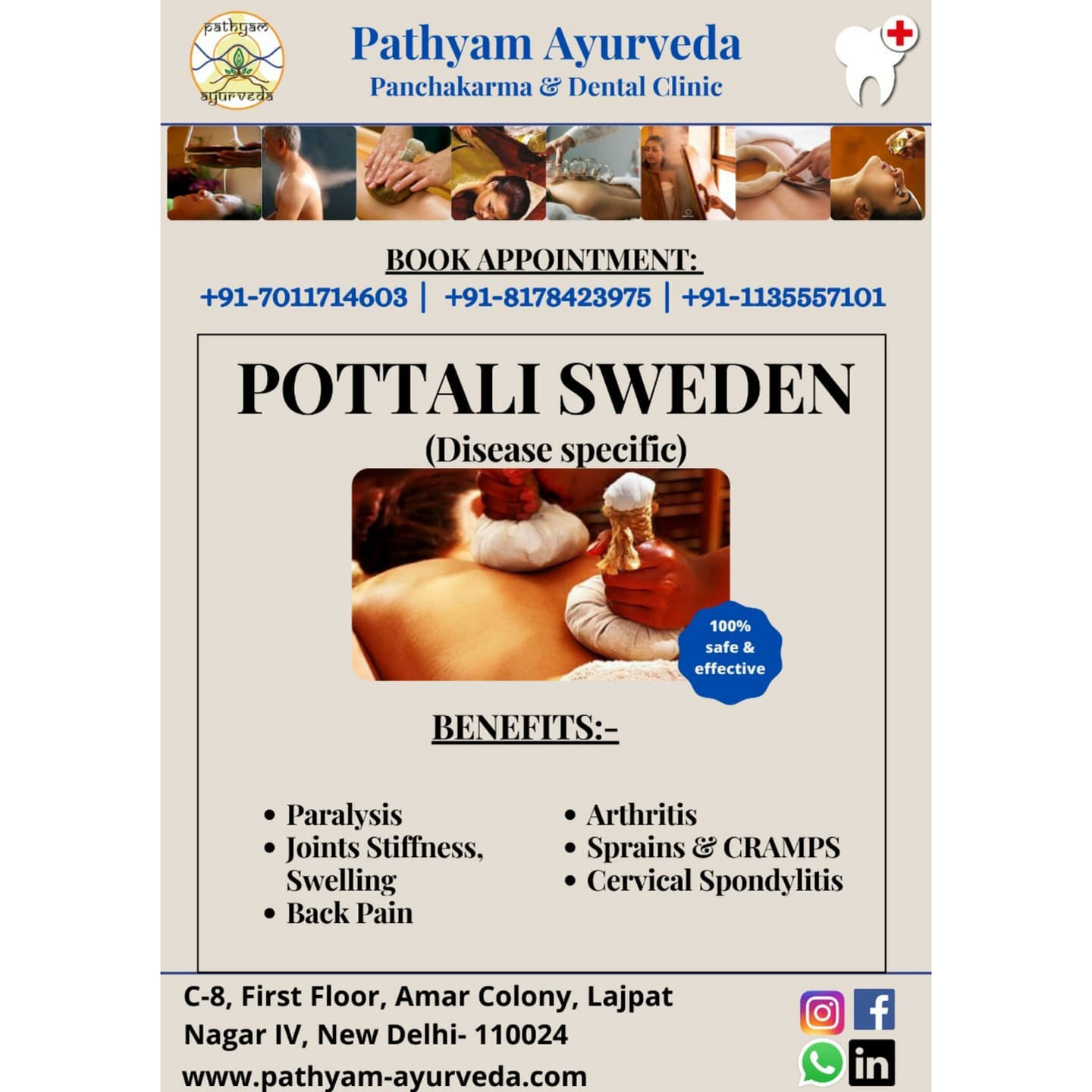 पत्र पिंड पोटली स्वेदन