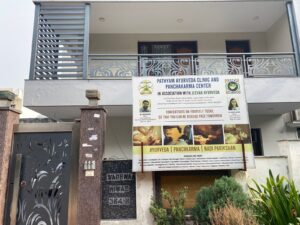 Pathyam Panchakarma Centre