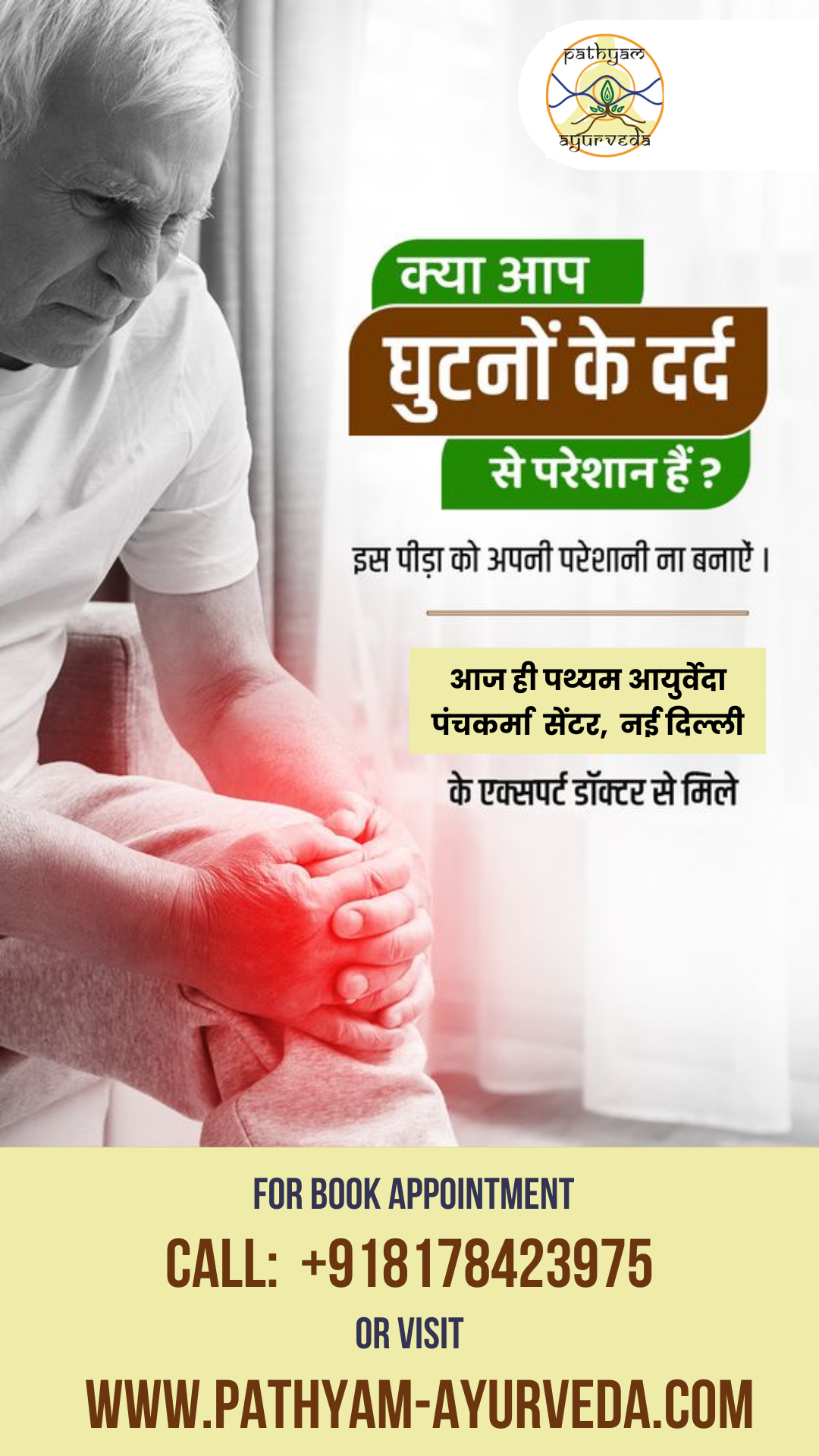 Suffering from Knee Pain?