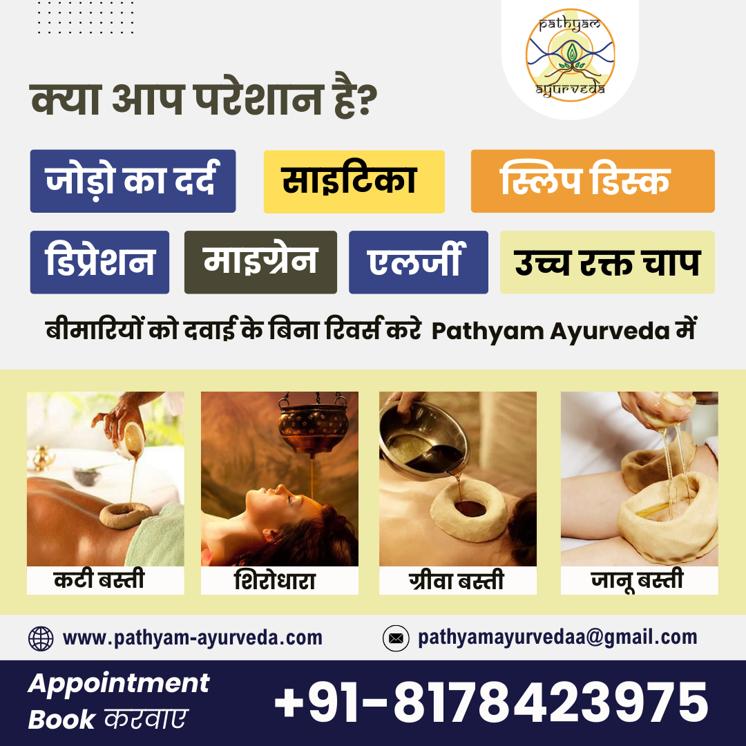 क्या आप परेशान है?