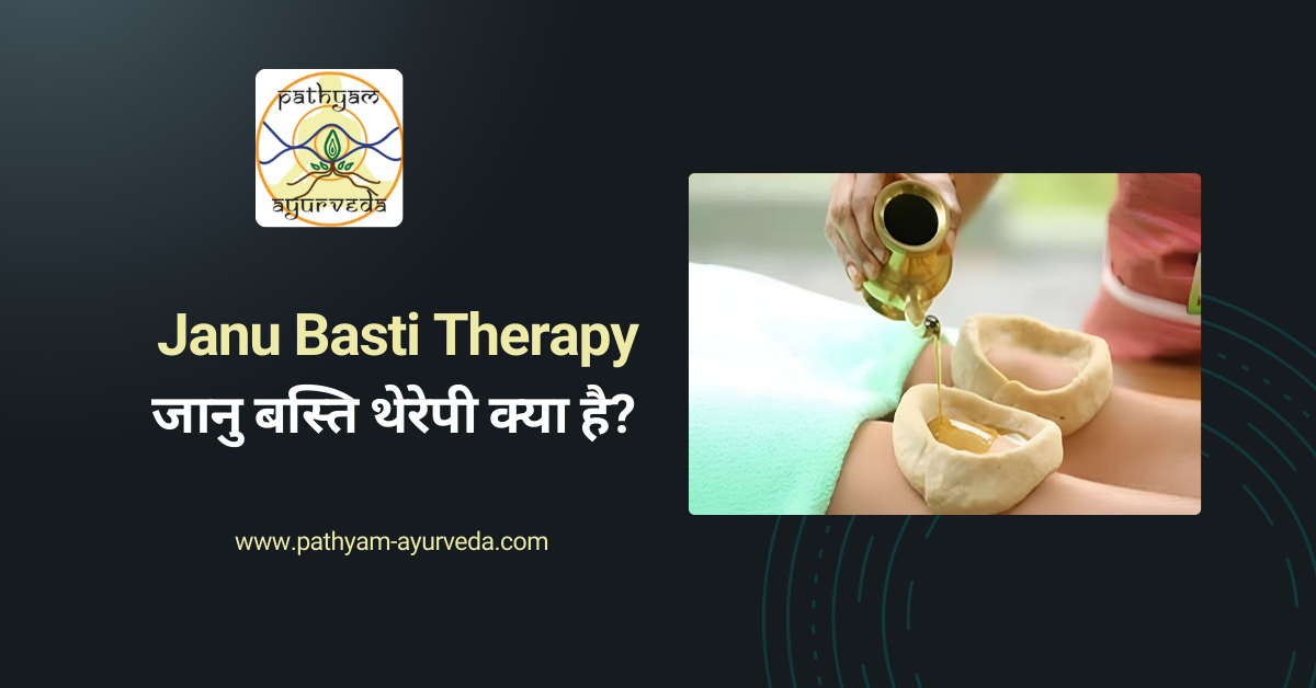 जानु बस्ति थेरेपी क्या है? (What Is Janu Basti Therapy)